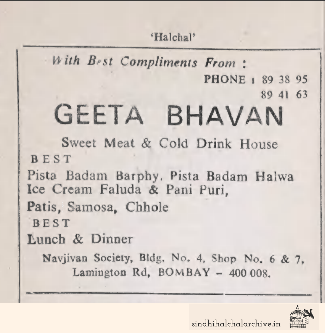 Image of AD Geeta Bhavan